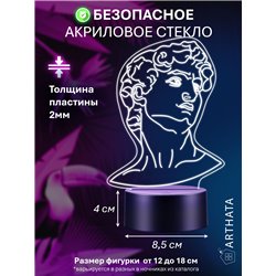 Декоративный светильник ночник на батарейках голова Давида