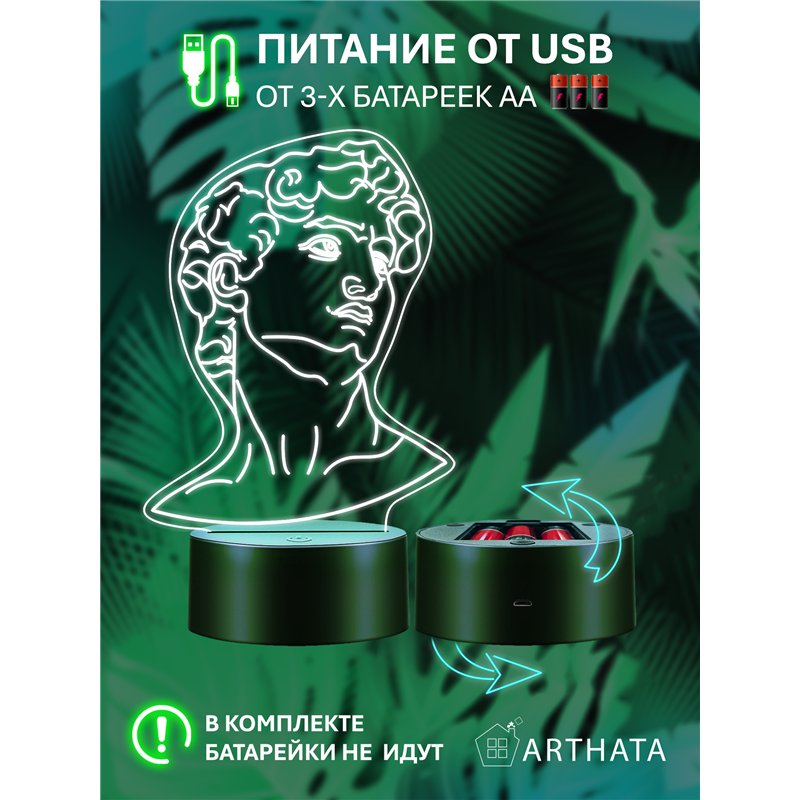 Декоративный светильник ночник на батарейках голова Давида