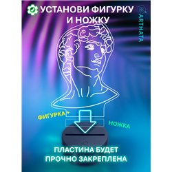 Декоративный светильник ночник на батарейках голова Давида