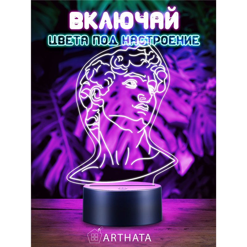 Декоративный светильник ночник на батарейках голова Давида