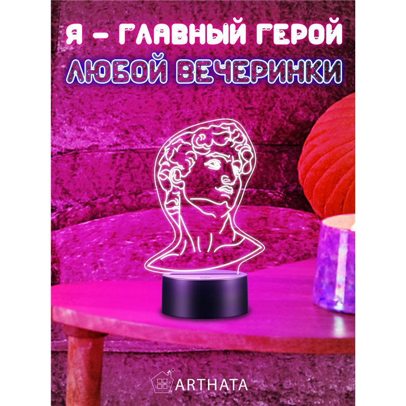 Декоративный светильник ночник на батарейках голова Давида