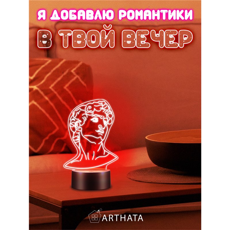 Декоративный светильник ночник на батарейках голова Давида