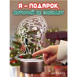 Декоративный светильник ночник на батарейках голова Давида