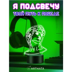 Декоративный светильник ночник на батарейках голова Давида