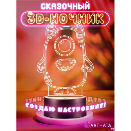 Светодиодный детский ночник на батарейках монстр циклоп