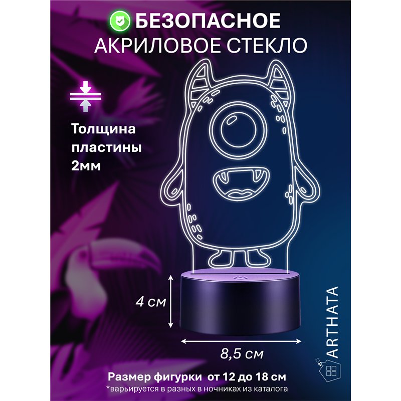 Светодиодный детский ночник на батарейках монстр циклоп