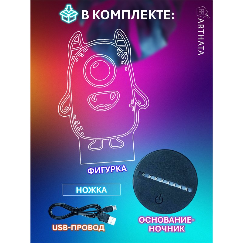 Светодиодный детский ночник на батарейках монстр циклоп
