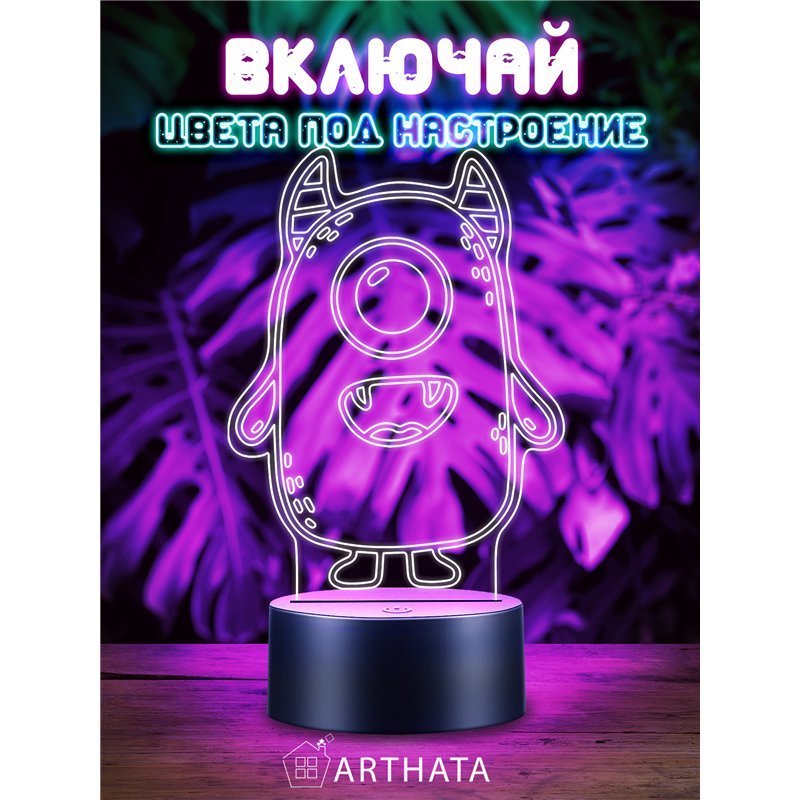 Светодиодный детский ночник на батарейках монстр циклоп