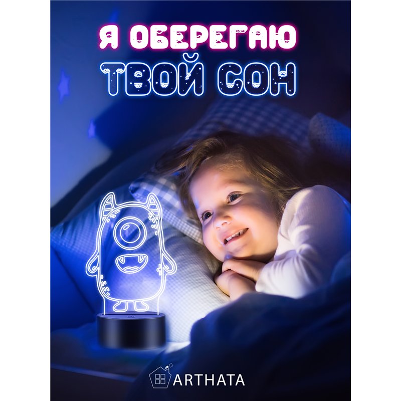 Светодиодный детский ночник на батарейках монстр циклоп