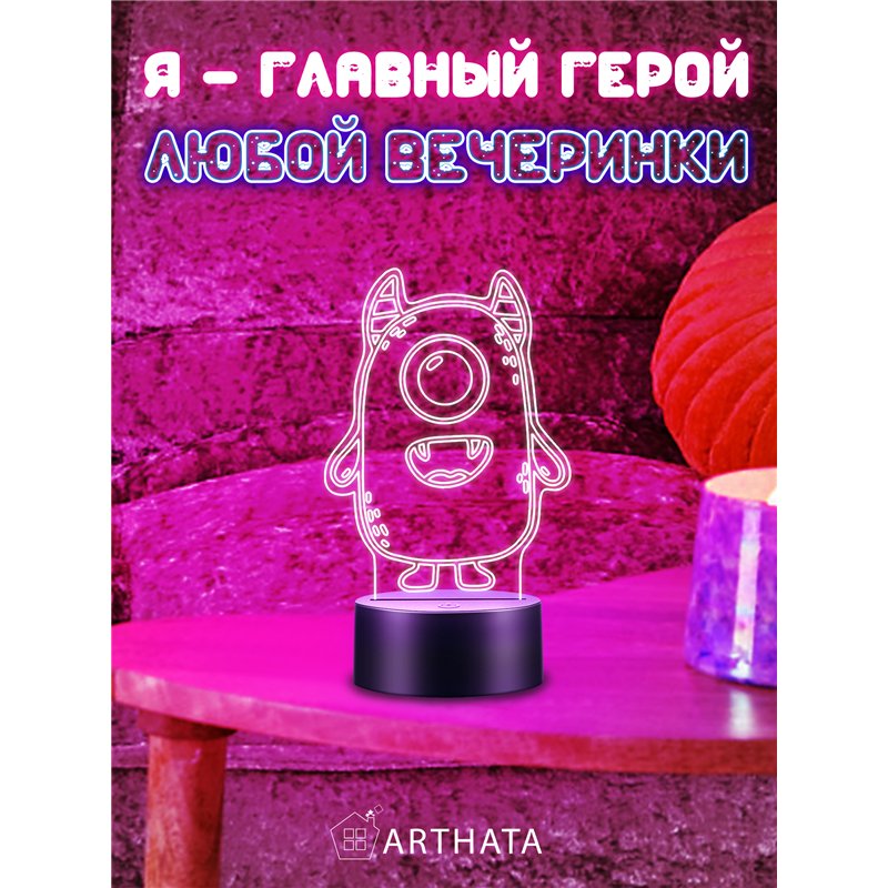Светодиодный детский ночник на батарейках монстр циклоп