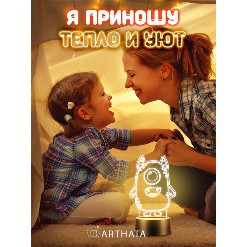 Светодиодный детский ночник на батарейках монстр циклоп