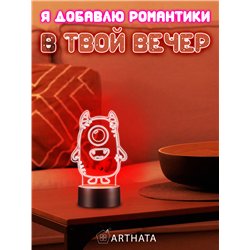 Светодиодный детский ночник на батарейках монстр циклоп