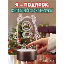 Светодиодный детский ночник на батарейках монстр циклоп