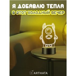 Светодиодный детский ночник на батарейках монстр циклоп