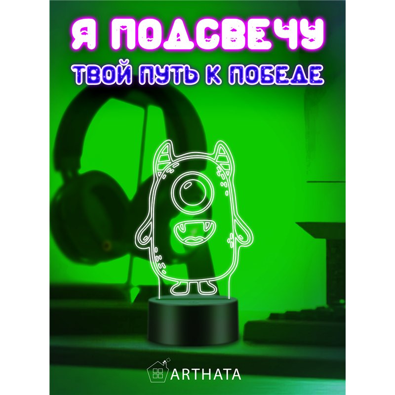 Светодиодный детский ночник на батарейках монстр циклоп