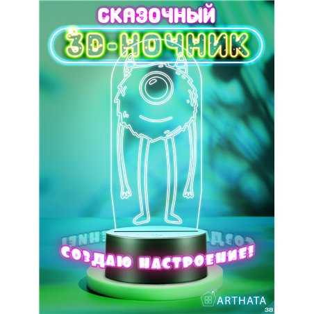 Детский ночник фигурка корпорация монстров