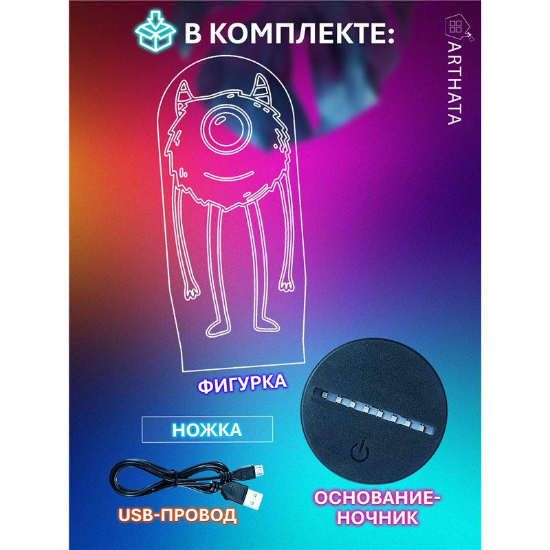 Детский ночник фигурка корпорация монстров