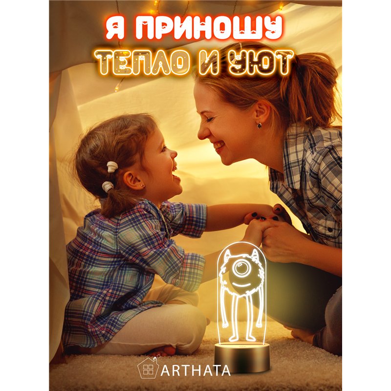 Детский ночник фигурка корпорация монстров