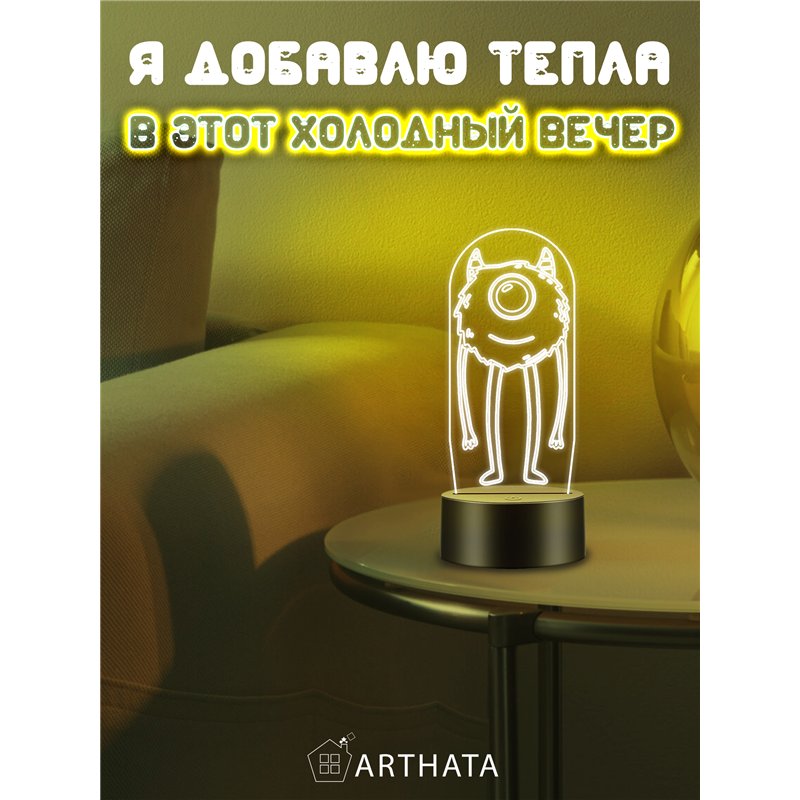 Детский ночник фигурка корпорация монстров