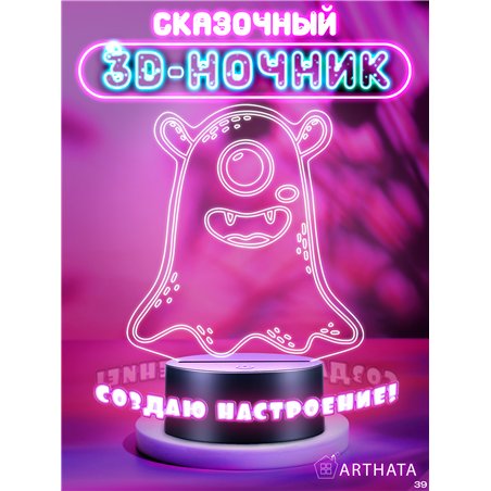 Светодиодный детский ночник в спальню монстр циклоп
