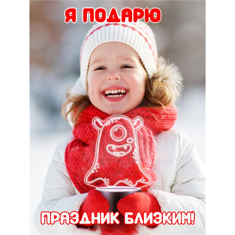 Светодиодный детский ночник в спальню монстр циклоп