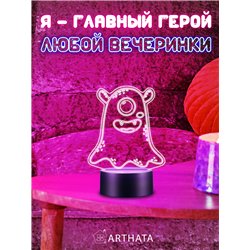 Светодиодный детский ночник в спальню монстр циклоп