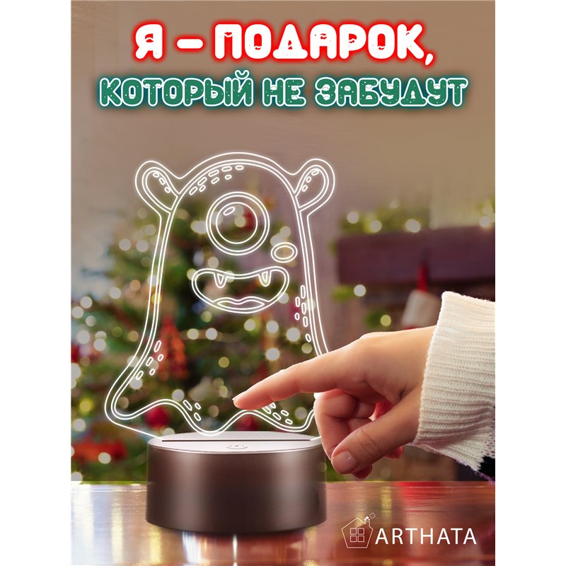 Светодиодный детский ночник в спальню монстр циклоп