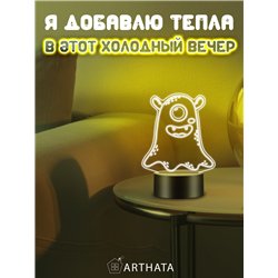 Светодиодный детский ночник в спальню монстр циклоп