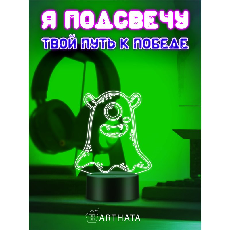 Светодиодный детский ночник в спальню монстр циклоп