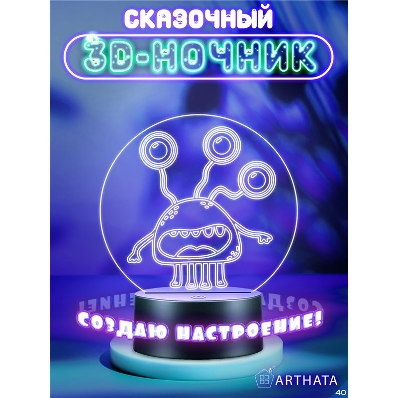 Светильник детский ночник светодиодный фигурка монстра