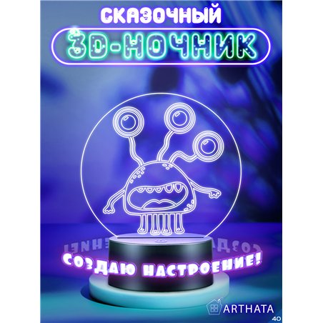 Светильник детский ночник светодиодный фигурка монстра