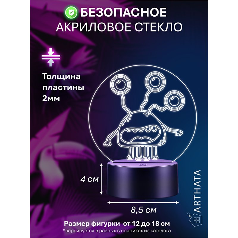 Светильник детский ночник светодиодный фигурка монстра