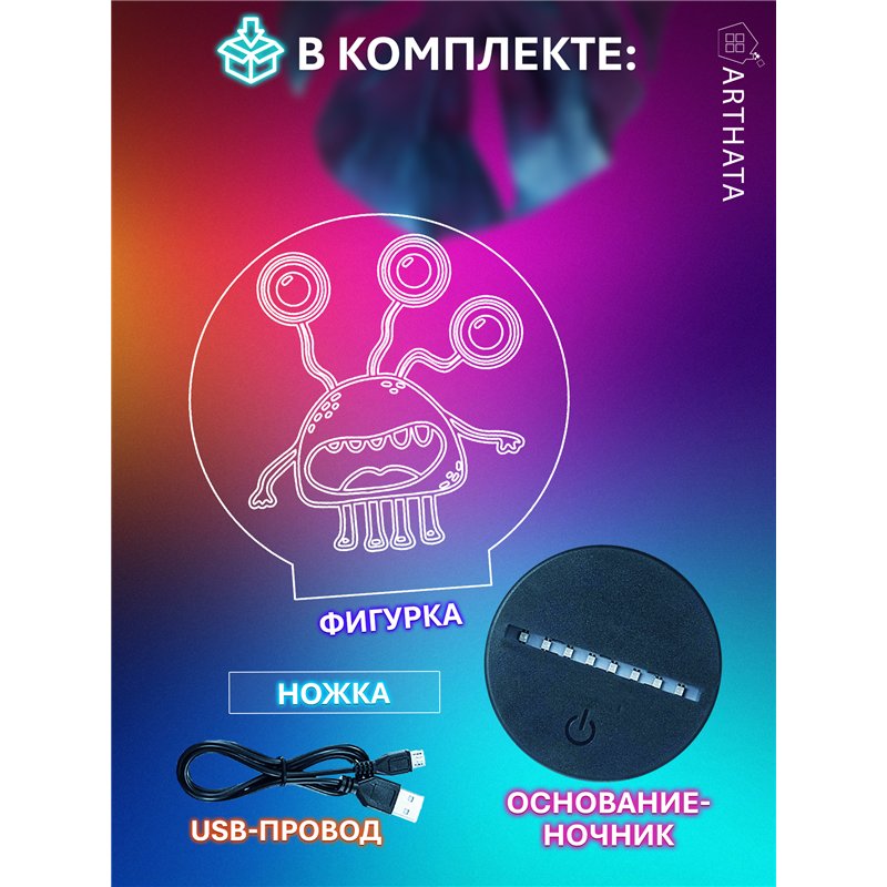 Светильник детский ночник светодиодный фигурка монстра