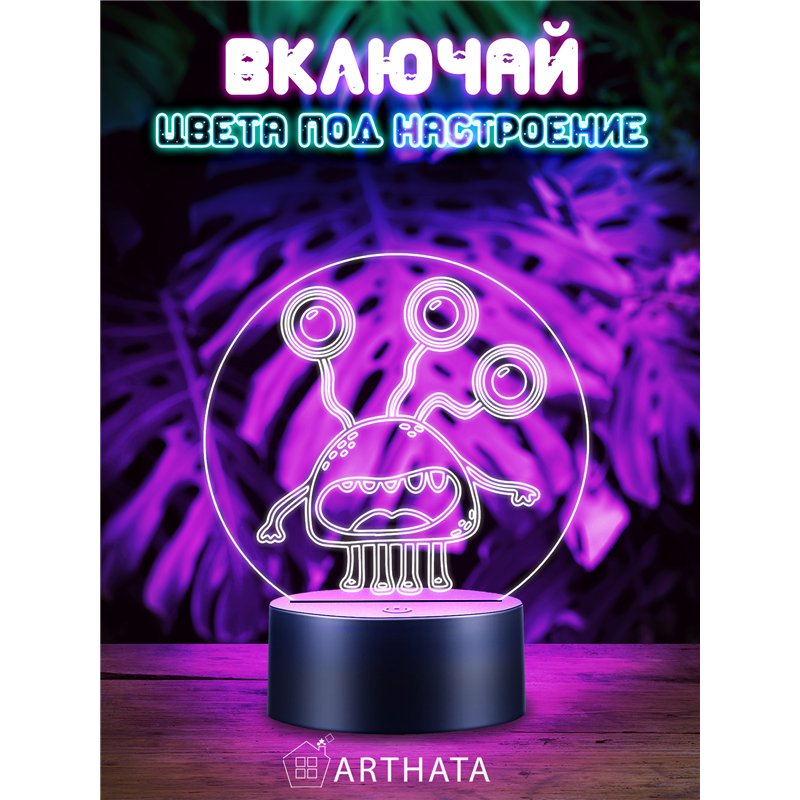 Светильник детский ночник светодиодный фигурка монстра