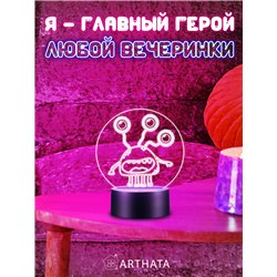 Светильник детский ночник светодиодный фигурка монстра