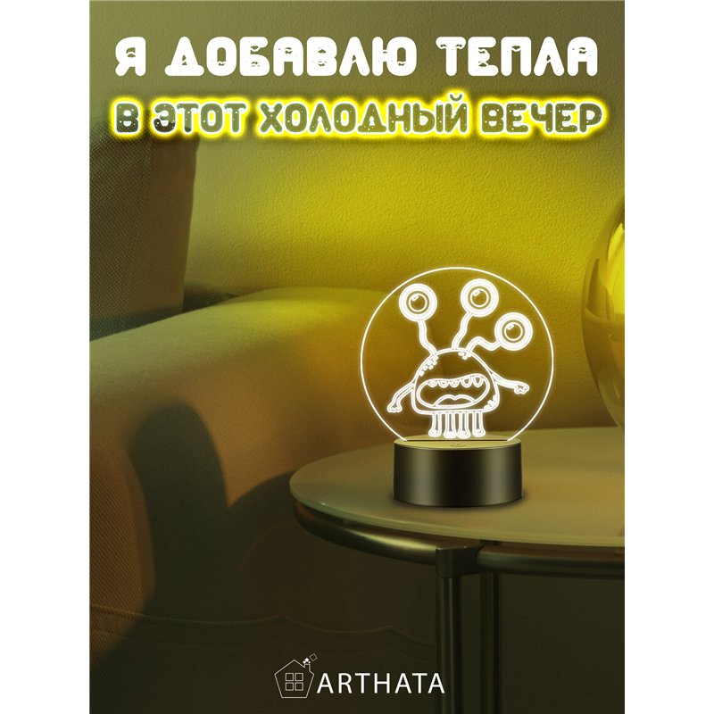 Светильник детский ночник светодиодный фигурка монстра