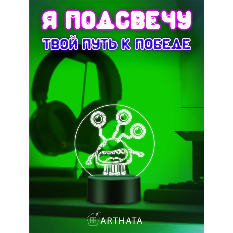 Светильник детский ночник светодиодный фигурка монстра