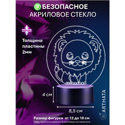 Светодиодный Ночник-светильник детский на батарейках львенок