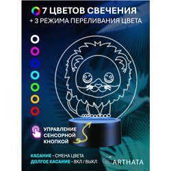 Светодиодный Ночник-светильник детский на батарейках львенок