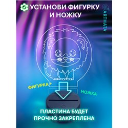 Светодиодный Ночник-светильник детский на батарейках львенок