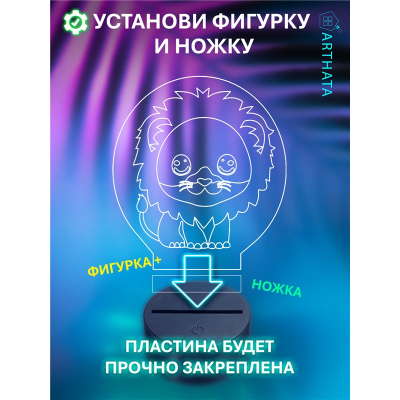 Светодиодный Ночник-светильник детский на батарейках львенок