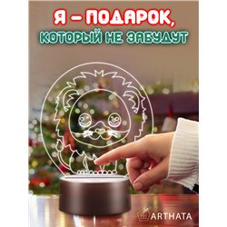Светодиодный Ночник-светильник детский на батарейках львенок
