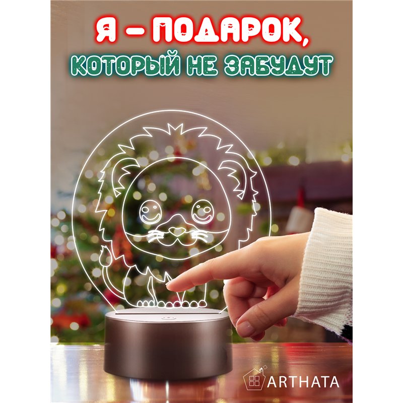 Светодиодный Ночник-светильник детский на батарейках львенок