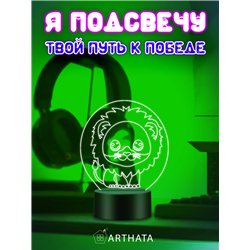 Светодиодный Ночник-светильник детский на батарейках львенок