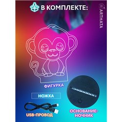 Детская лампа ночник на батарейках светодиодная обезьяна