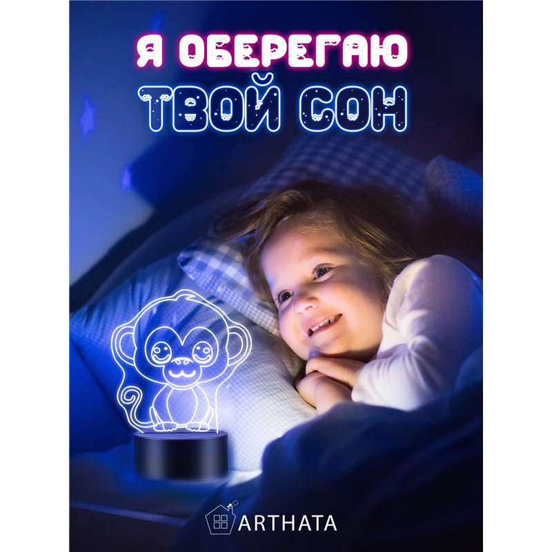 Детская лампа ночник на батарейках светодиодная обезьяна