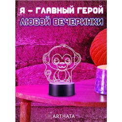 Детская лампа ночник на батарейках светодиодная обезьяна