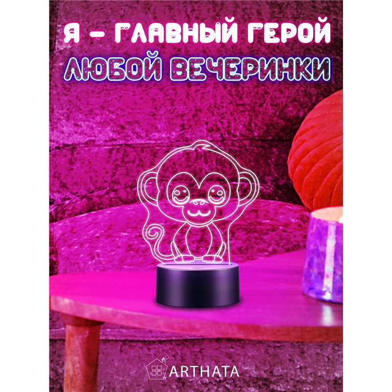 Детская лампа ночник на батарейках светодиодная обезьяна