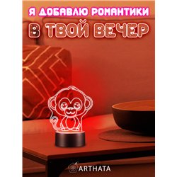 Детская лампа ночник на батарейках светодиодная обезьяна