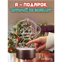 Детская лампа ночник на батарейках светодиодная обезьяна